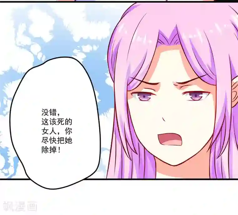 豪门强宠：季少请自重第44话 顾小米不同，她必须死