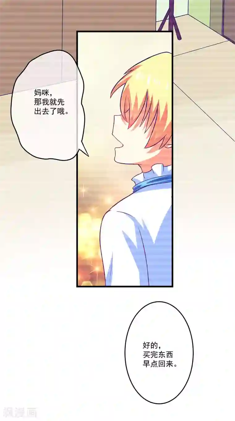 豪门强宠：季少请自重第45话 独家新闻