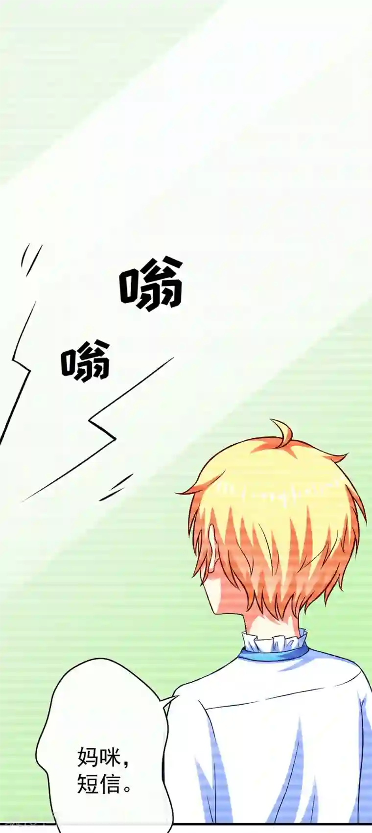 豪门强宠：季少请自重第45话 独家新闻