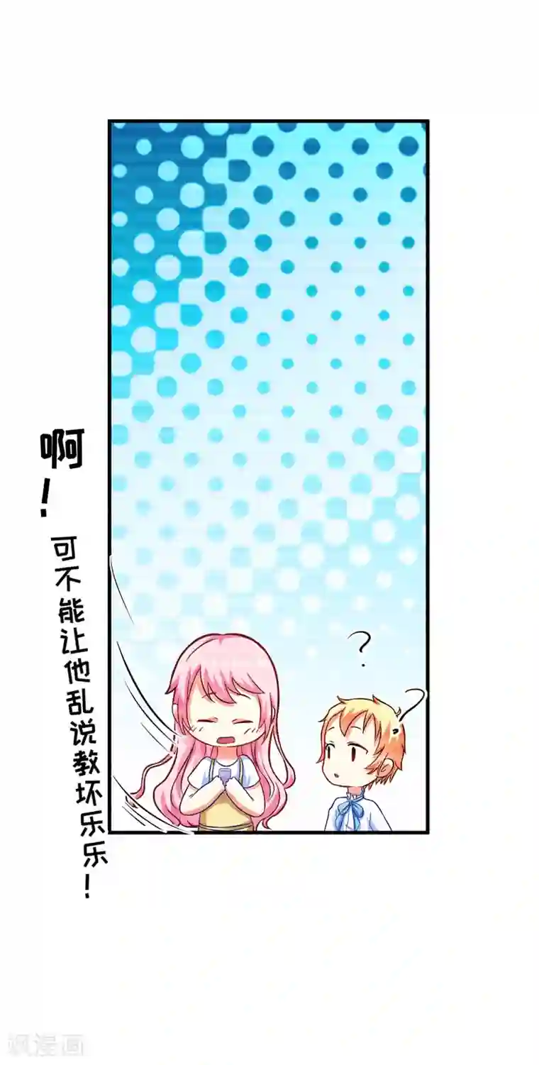 豪门强宠：季少请自重第45话 独家新闻