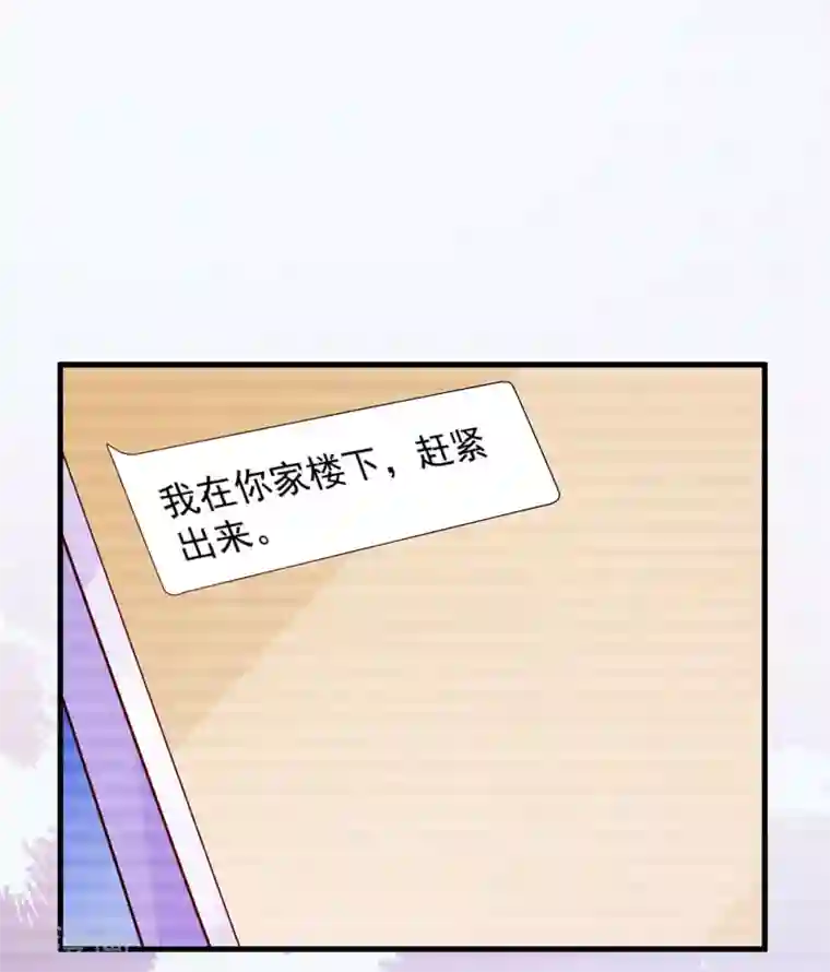 豪门强宠：季少请自重第45话 独家新闻