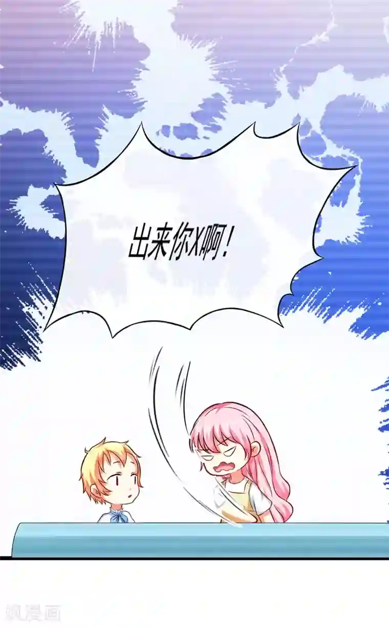 豪门强宠：季少请自重第45话 独家新闻
