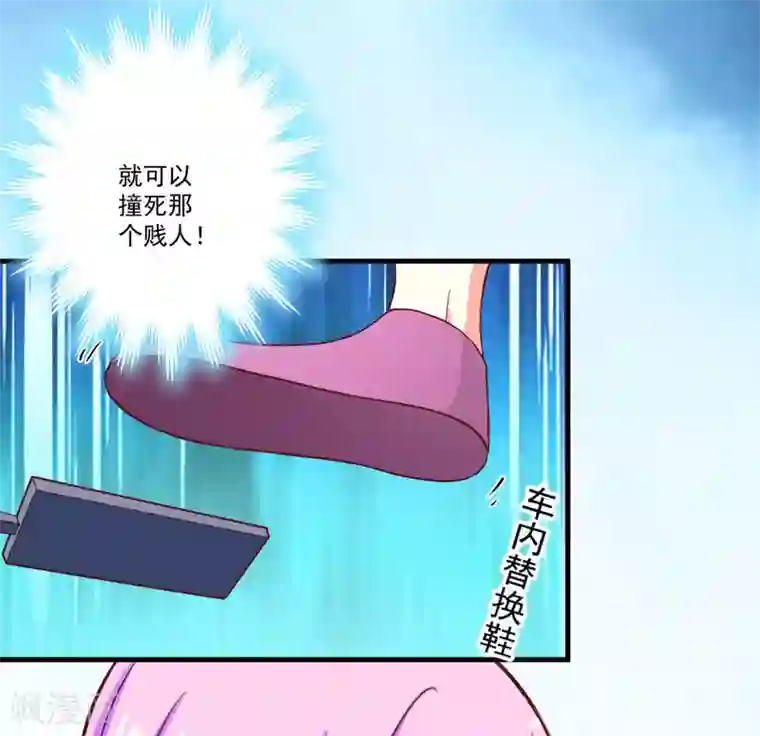 豪门强宠：季少请自重第45话 独家新闻