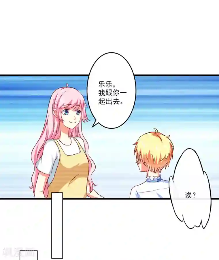 豪门强宠：季少请自重第45话 独家新闻