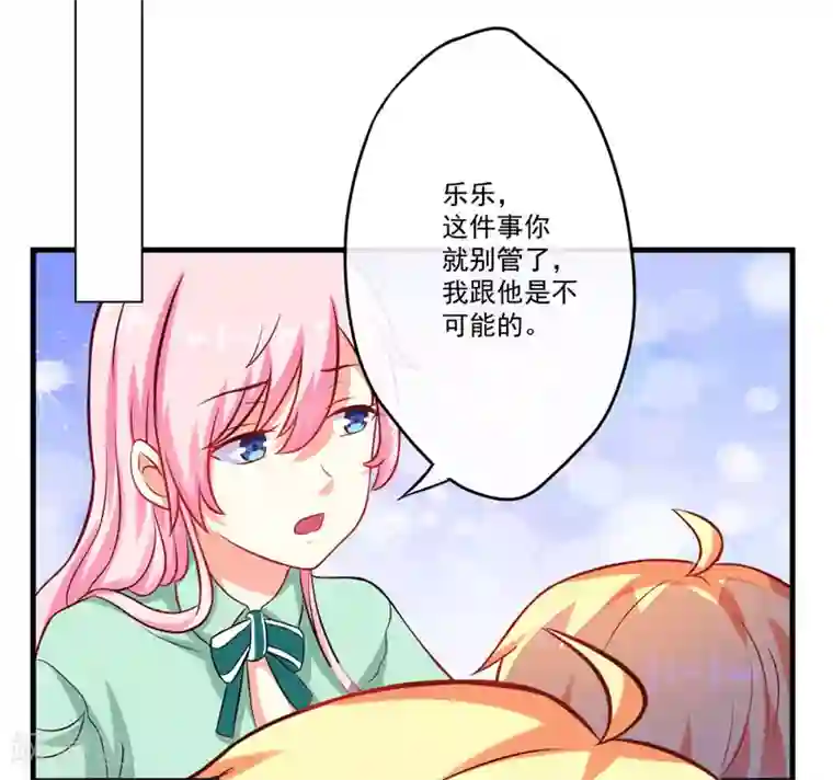 豪门强宠：季少请自重第45话 独家新闻