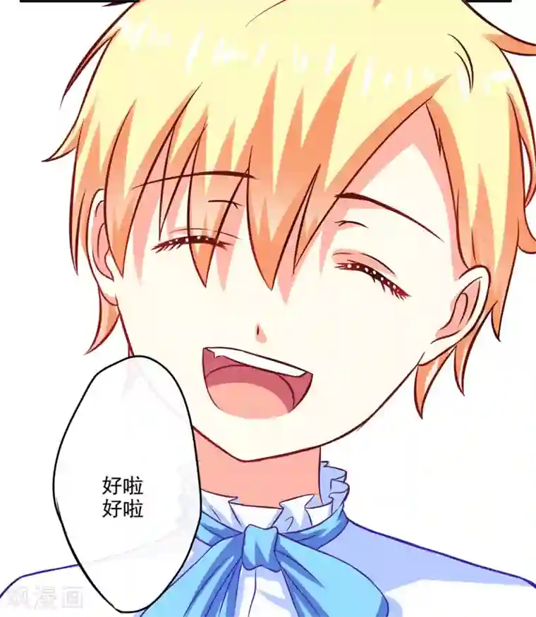 豪门强宠：季少请自重第45话 独家新闻