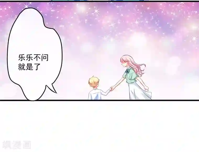 豪门强宠：季少请自重第45话 独家新闻