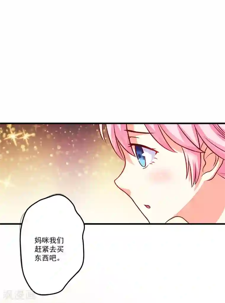 豪门强宠：季少请自重第45话 独家新闻