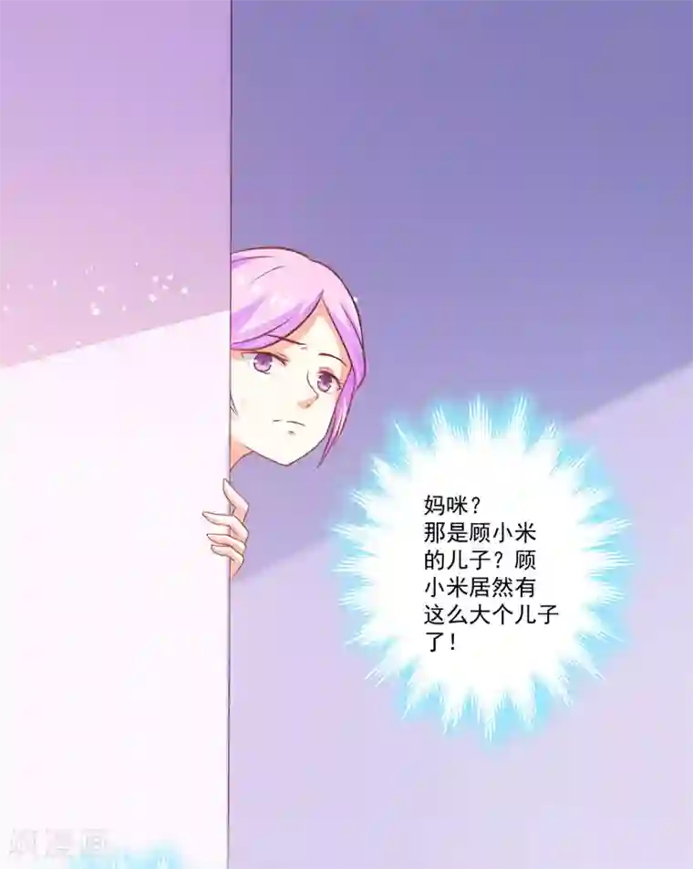 豪门强宠：季少请自重第45话 独家新闻