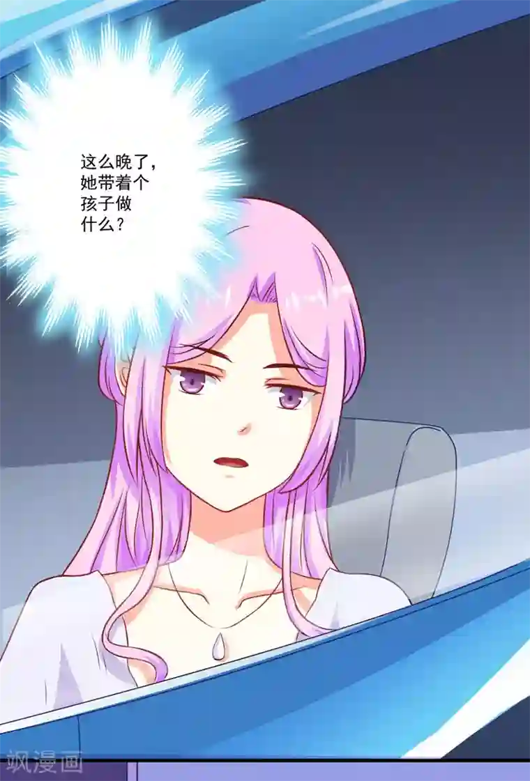 豪门强宠：季少请自重第45话 独家新闻