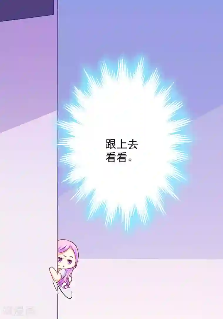 豪门强宠：季少请自重第45话 独家新闻