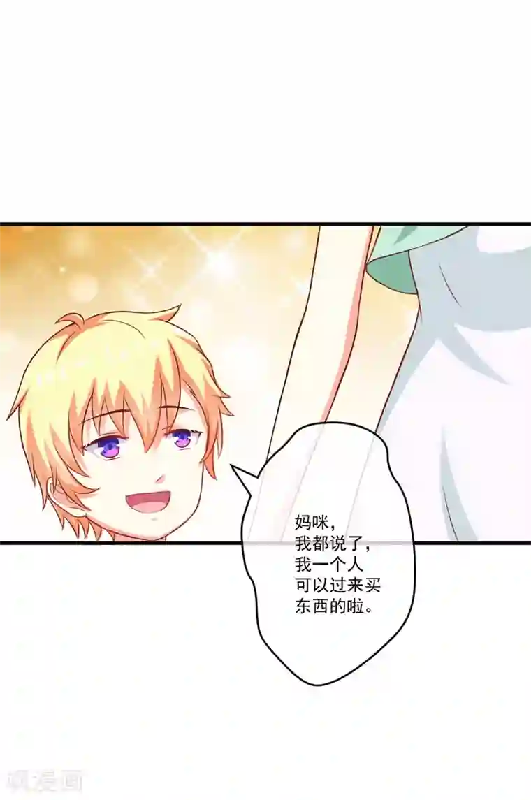 豪门强宠：季少请自重第45话 独家新闻