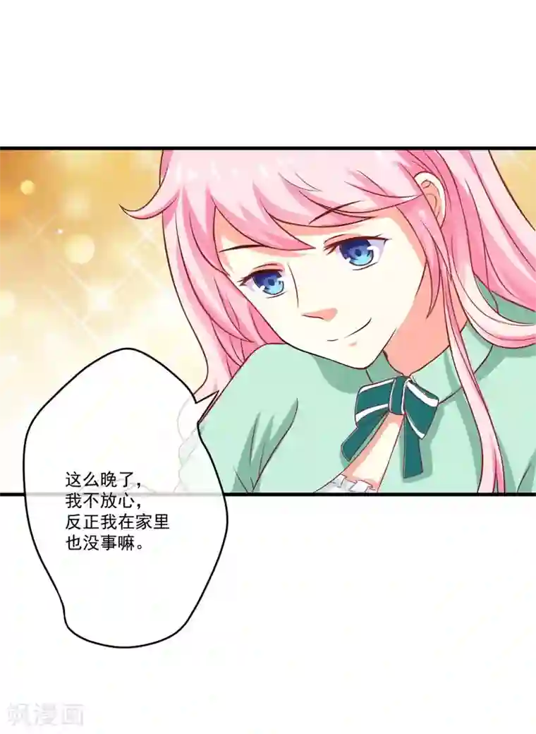 豪门强宠：季少请自重第45话 独家新闻