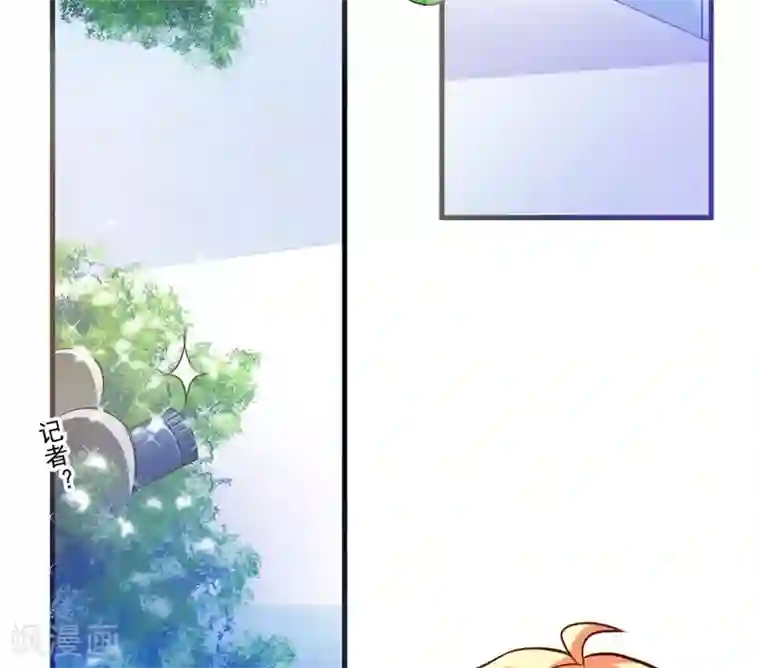 豪门强宠：季少请自重第46话 谁说我是担心遇上他了