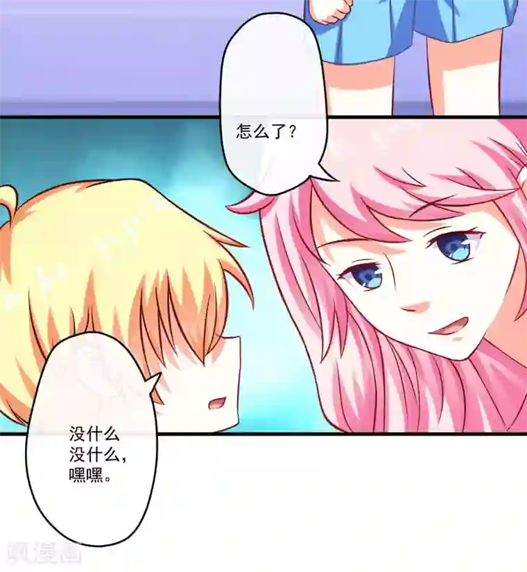 豪门强宠：季少请自重第46话 谁说我是担心遇上他了