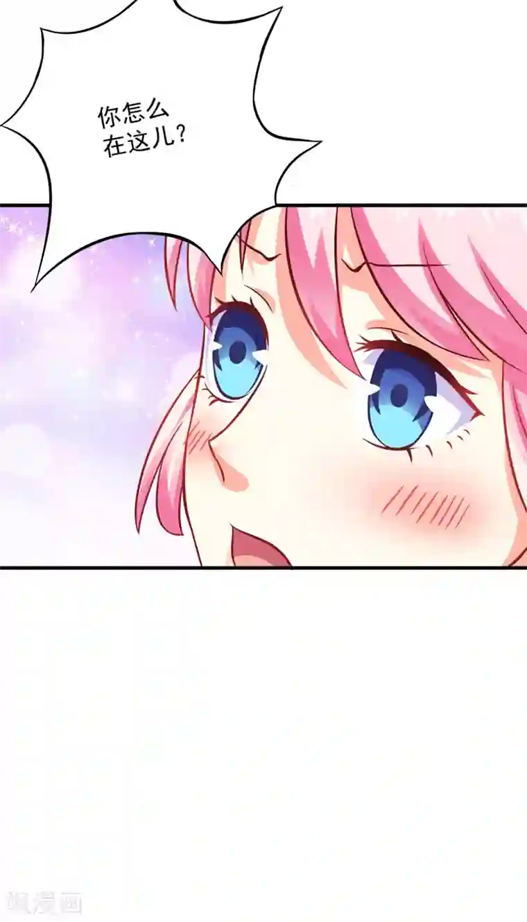 豪门强宠：季少请自重第46话 谁说我是担心遇上他了