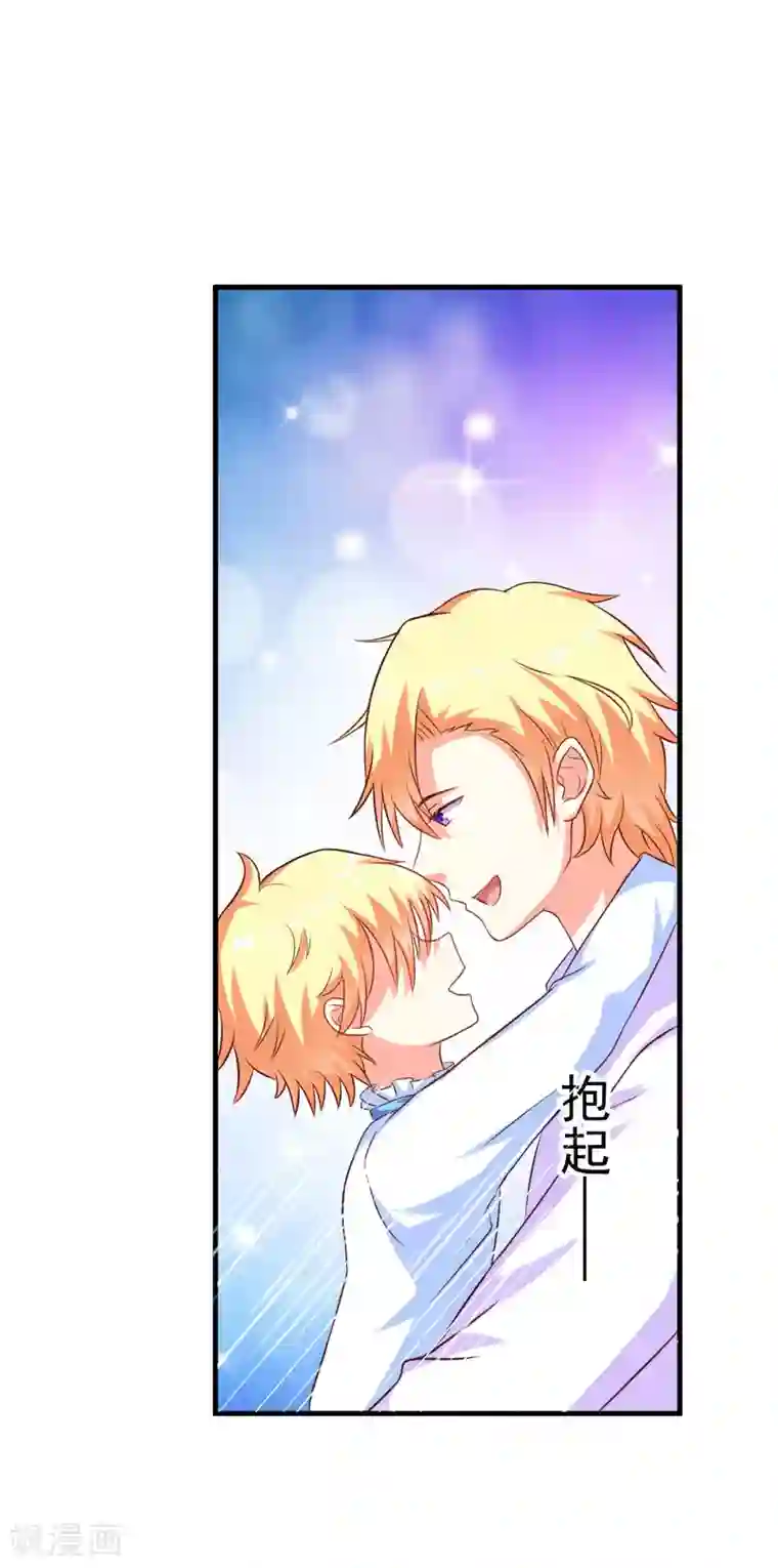 豪门强宠：季少请自重第47话 这不是去游乐园的路！