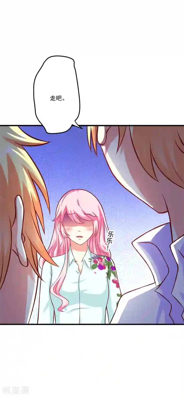 豪门强宠：季少请自重第47话 这不是去游乐园的路！