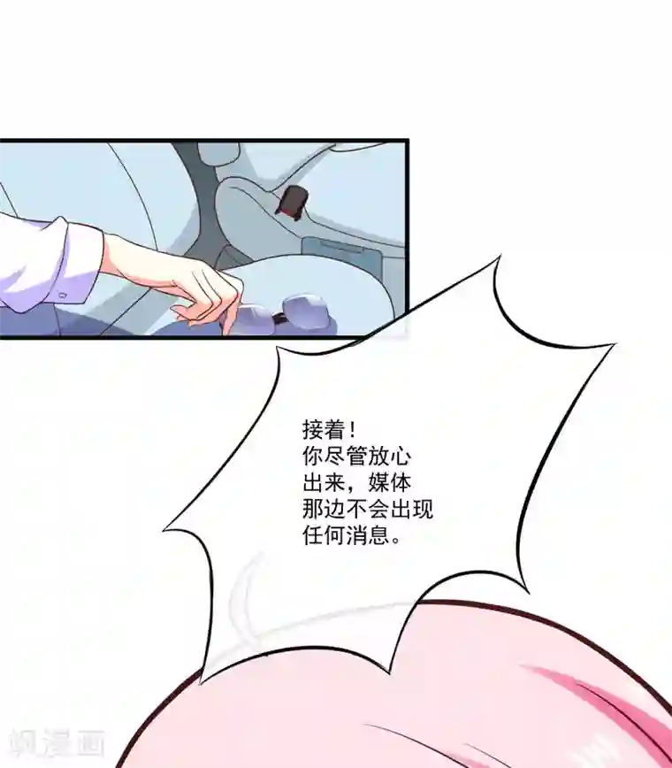 豪门强宠：季少请自重第48话 清场