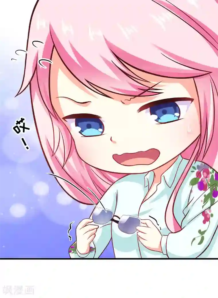 豪门强宠：季少请自重第48话 清场