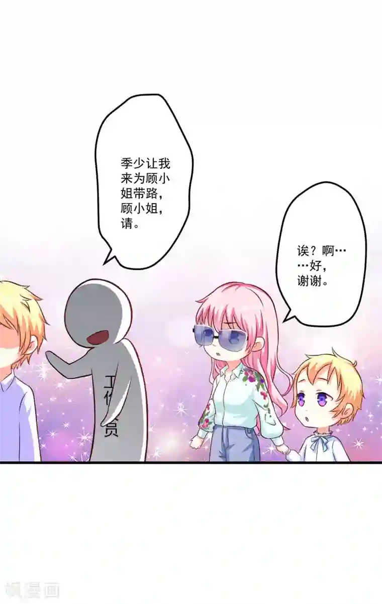 豪门强宠：季少请自重第48话 清场