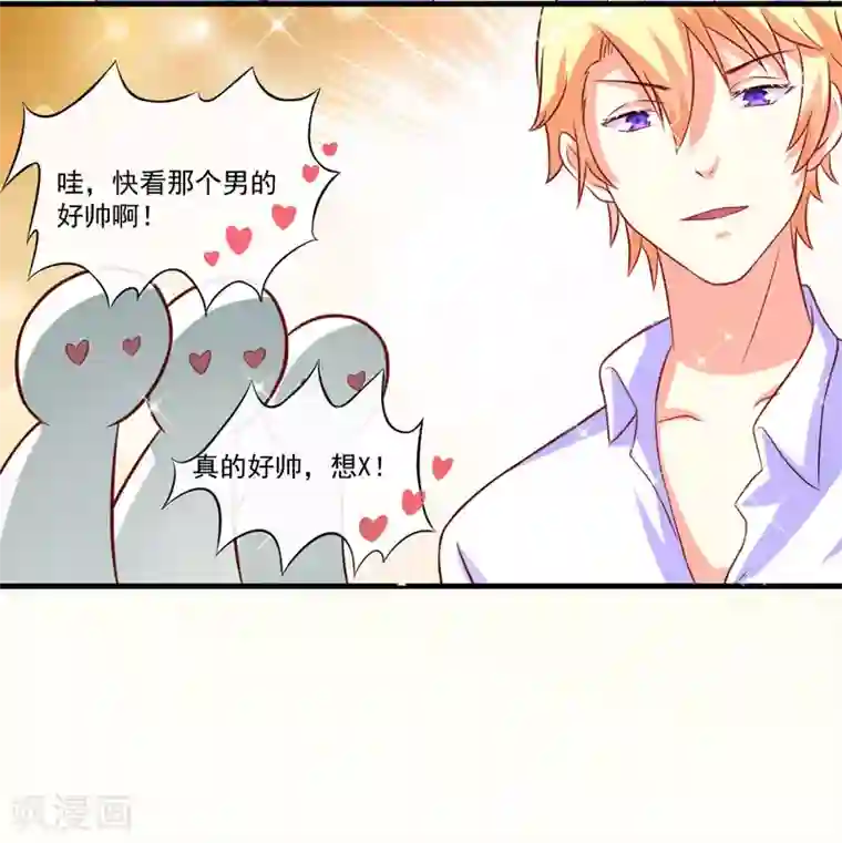 豪门强宠：季少请自重第48话 清场