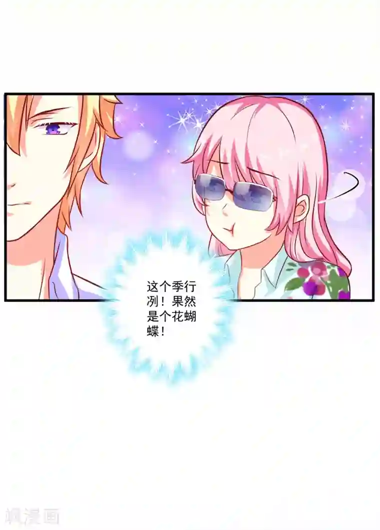 豪门强宠：季少请自重第48话 清场