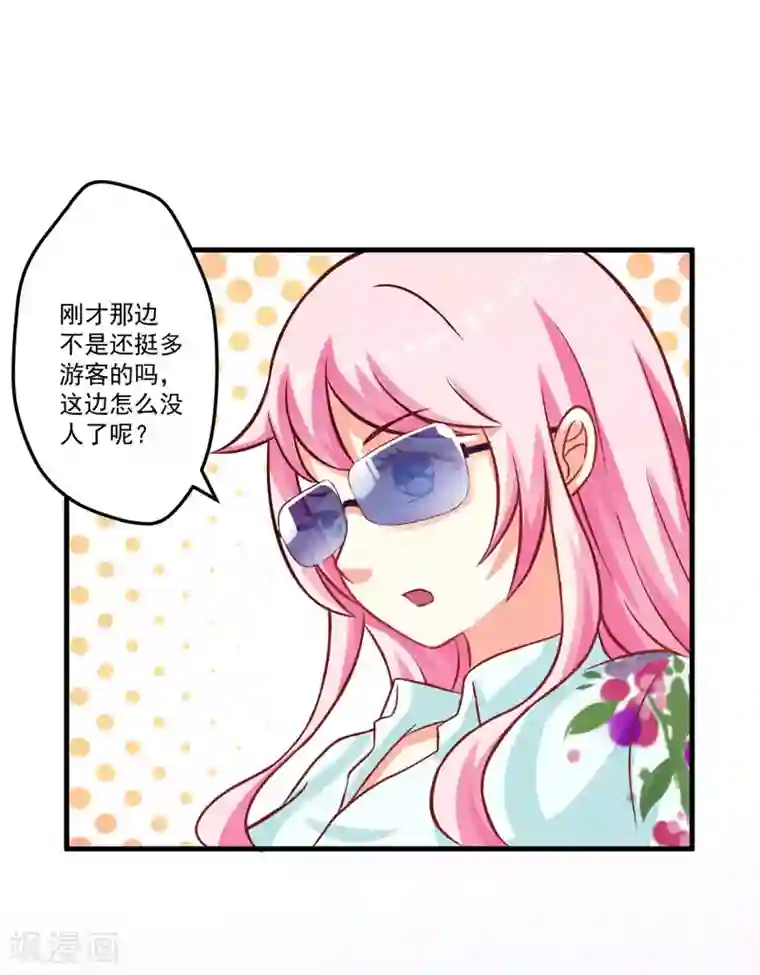 豪门强宠：季少请自重第48话 清场