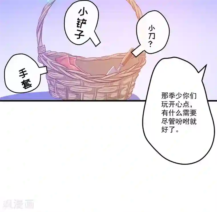 豪门强宠：季少请自重第48话 清场