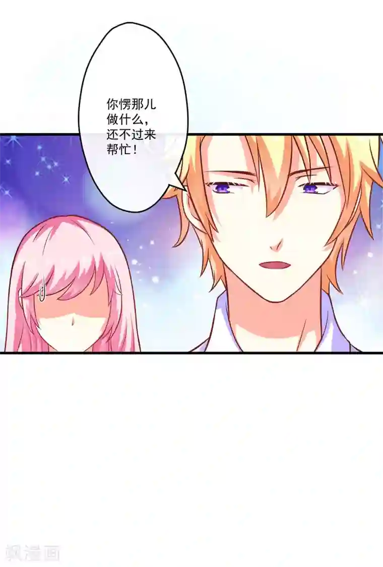豪门强宠：季少请自重第48话 清场