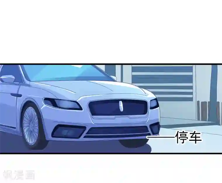 豪门强宠：季少请自重第48话 清场