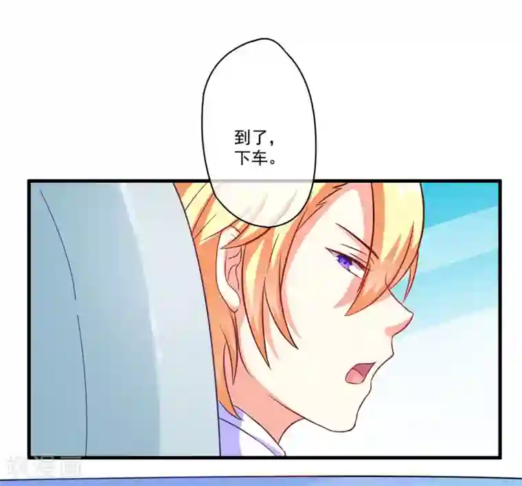 豪门强宠：季少请自重第48话 清场