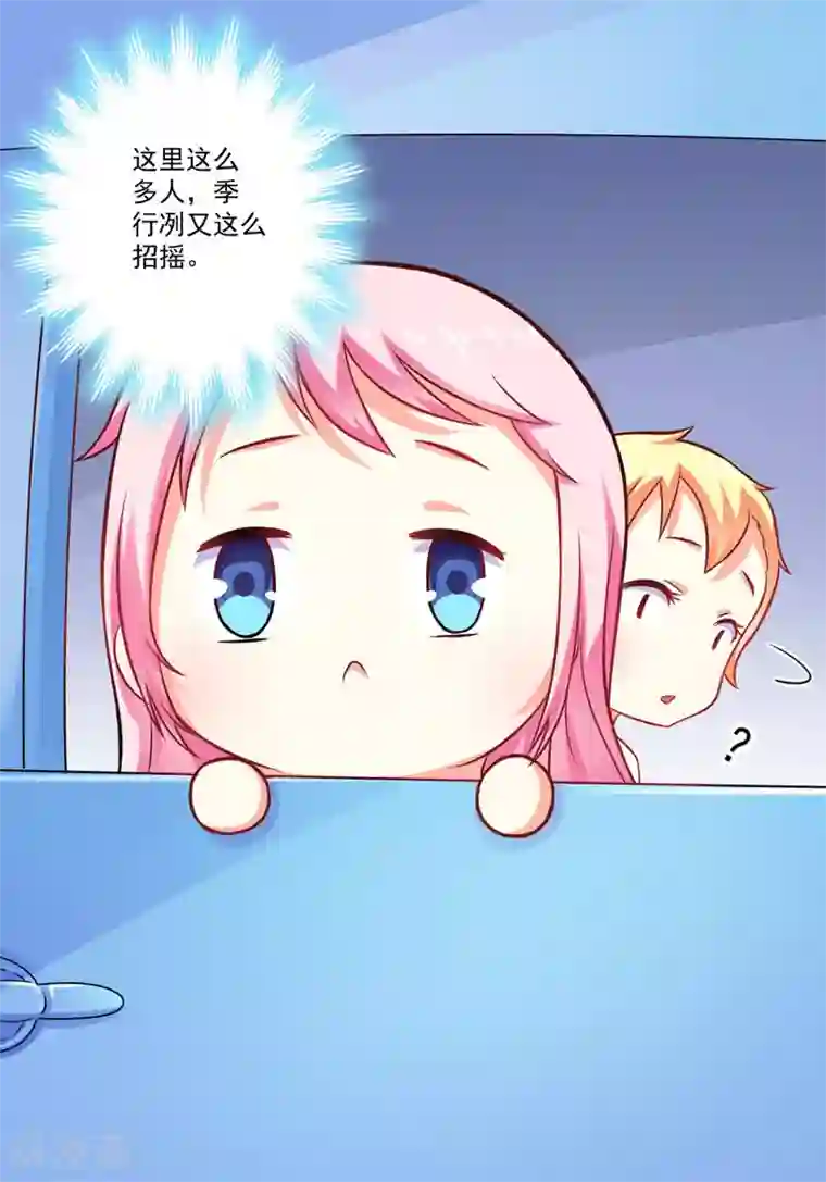 豪门强宠：季少请自重第48话 清场