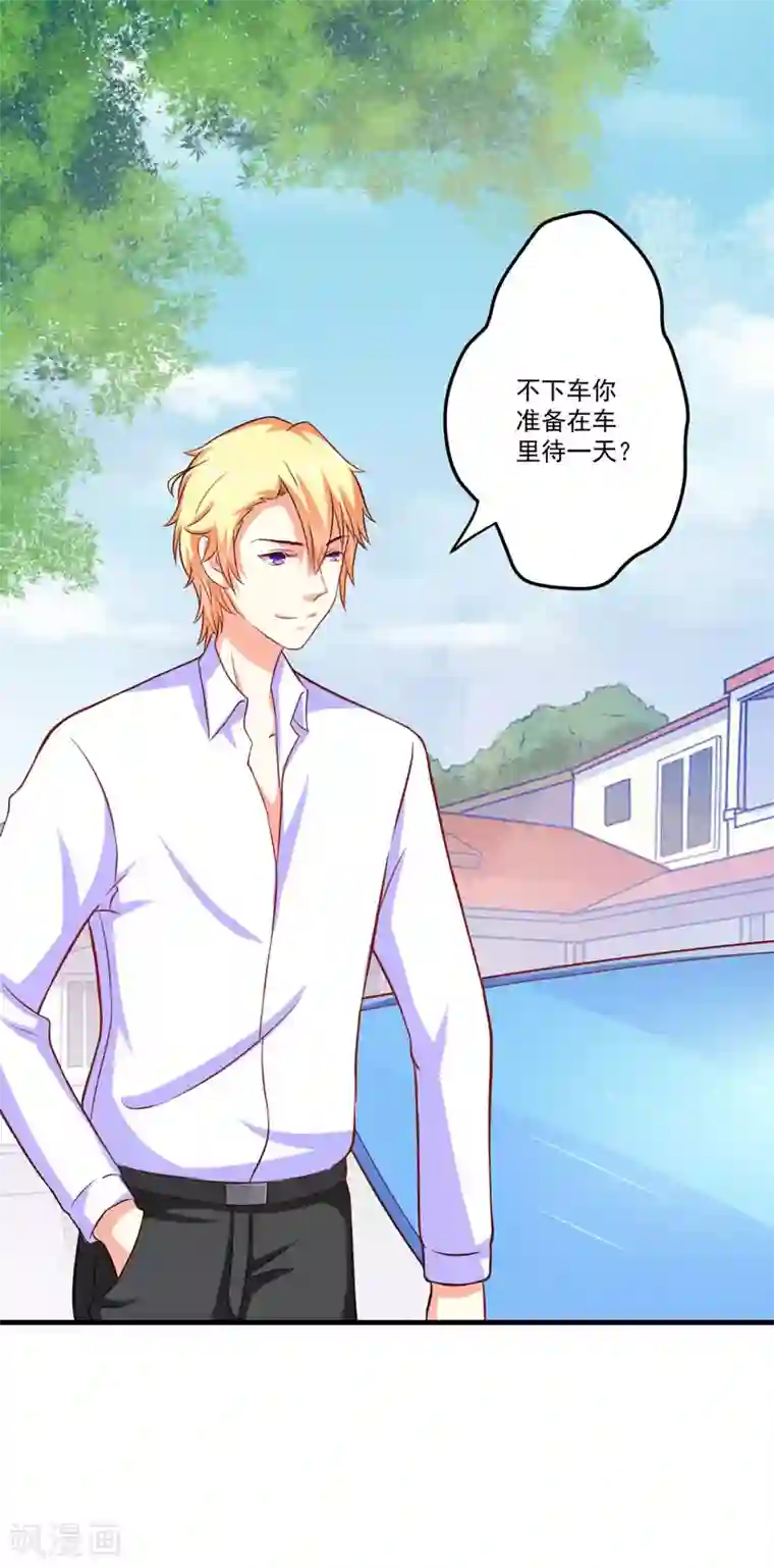 豪门强宠：季少请自重第48话 清场