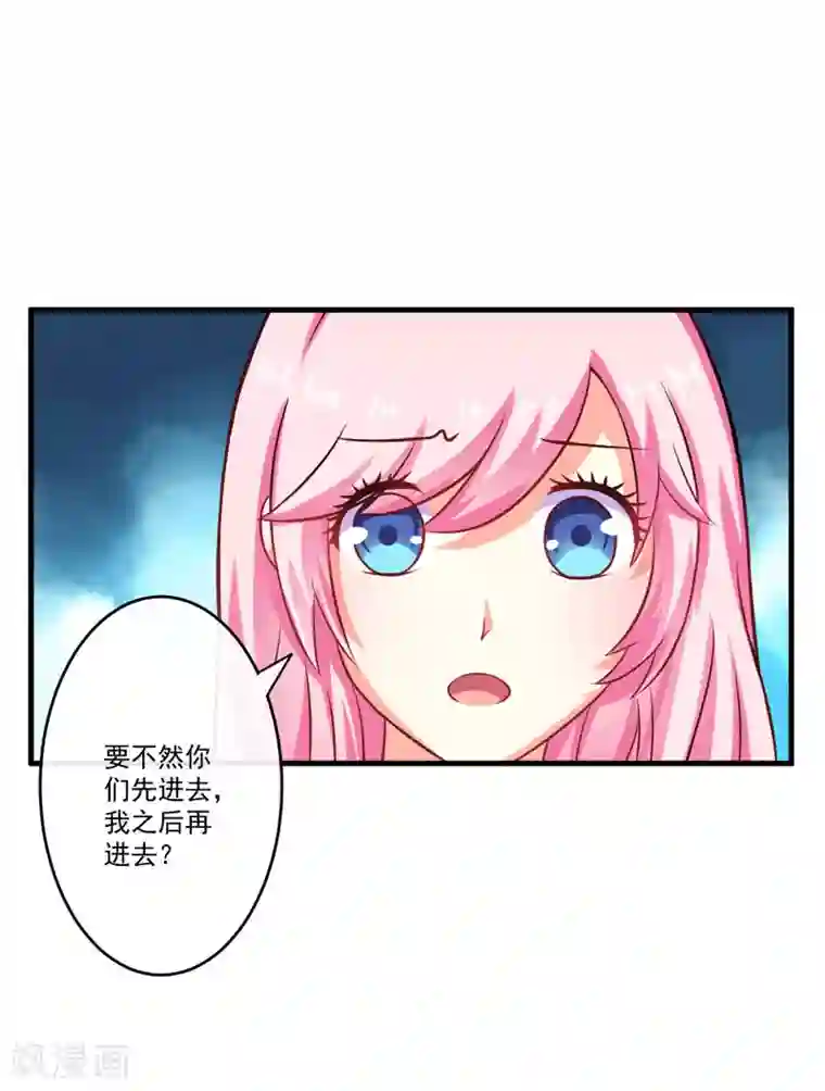 豪门强宠：季少请自重第48话 清场