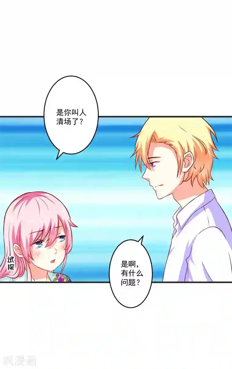 豪门强宠：季少请自重第49话 季行冽居然会这么可爱