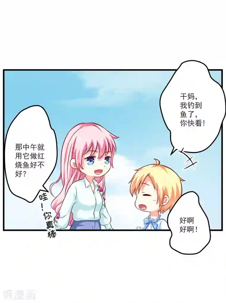 豪门强宠：季少请自重第49话 季行冽居然会这么可爱