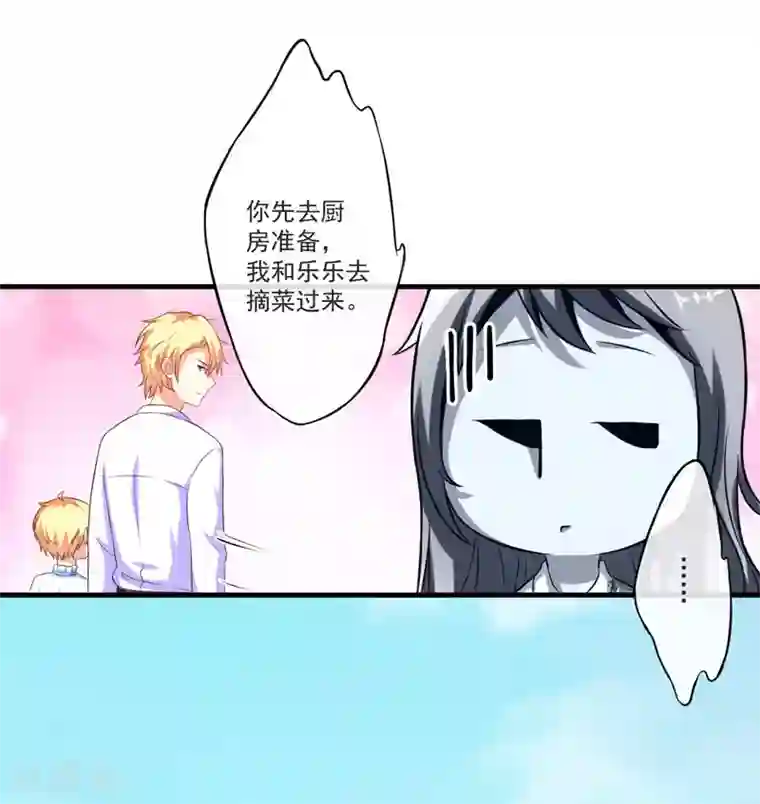 豪门强宠：季少请自重第49话 季行冽居然会这么可爱