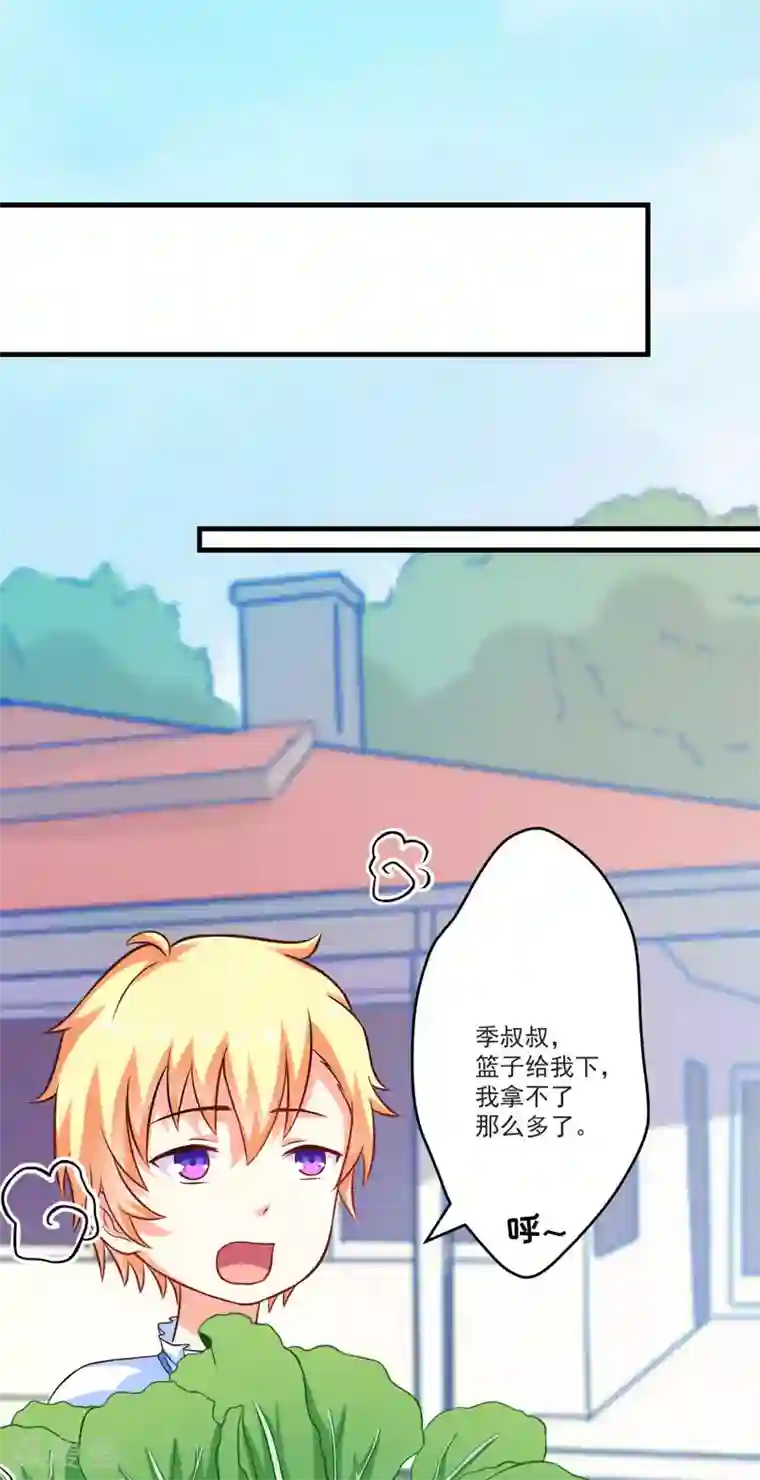豪门强宠：季少请自重第49话 季行冽居然会这么可爱