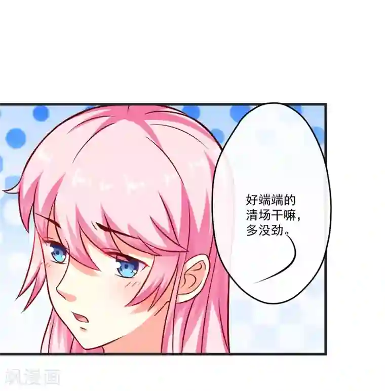 豪门强宠：季少请自重第49话 季行冽居然会这么可爱