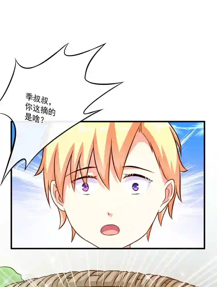 豪门强宠：季少请自重第49话 季行冽居然会这么可爱