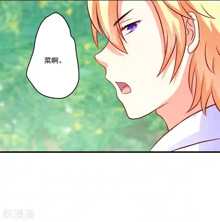 豪门强宠：季少请自重第49话 季行冽居然会这么可爱