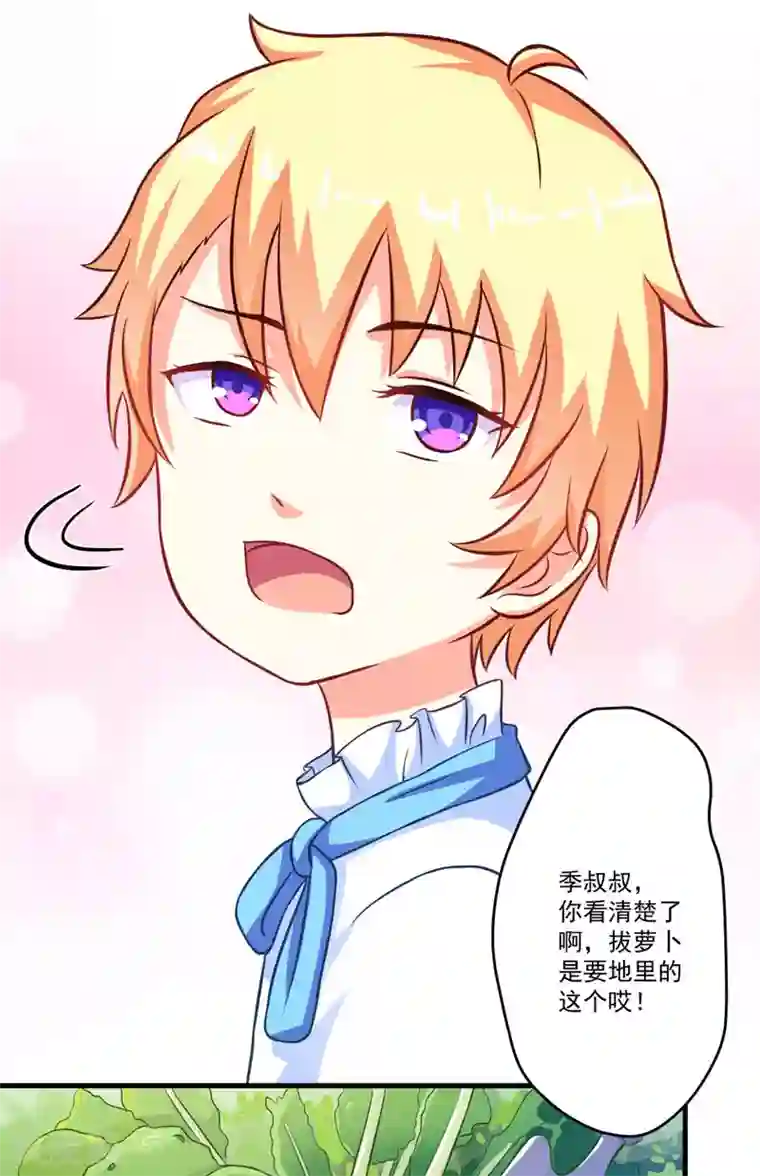 豪门强宠：季少请自重第49话 季行冽居然会这么可爱