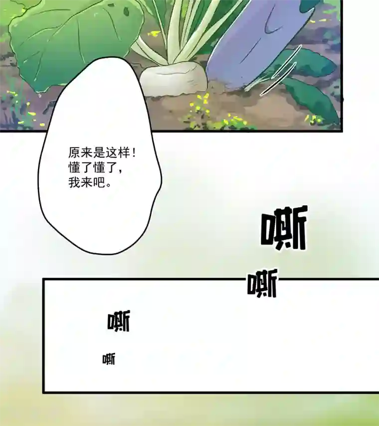 豪门强宠：季少请自重第49话 季行冽居然会这么可爱