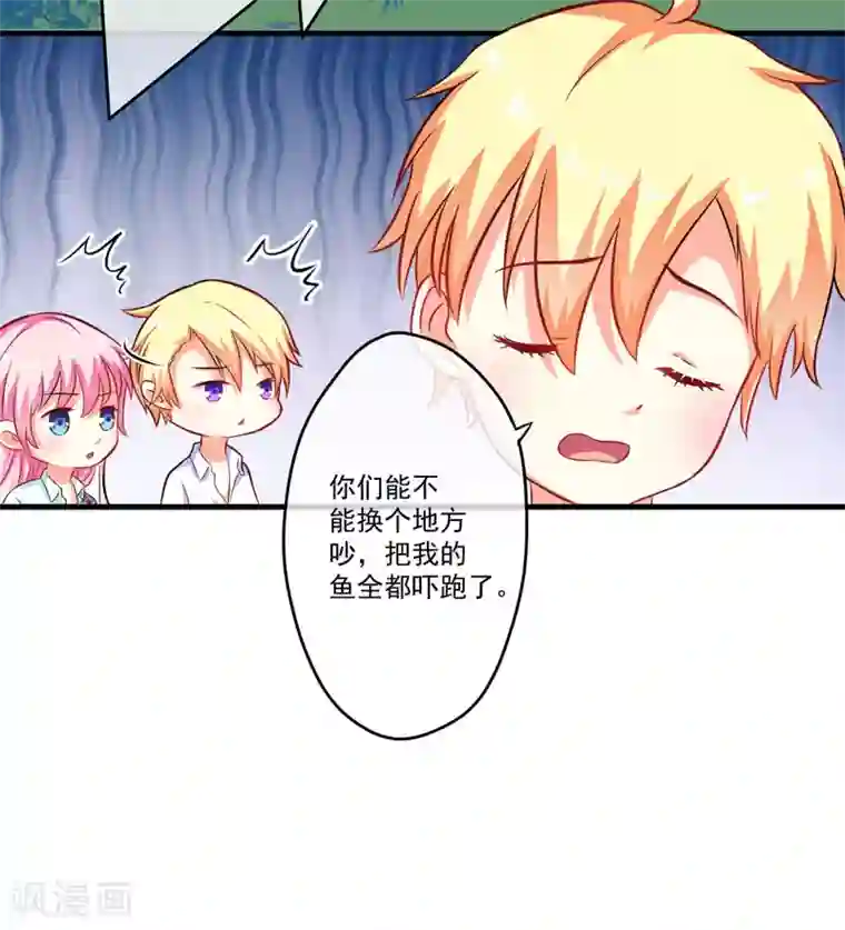 豪门强宠：季少请自重第49话 季行冽居然会这么可爱