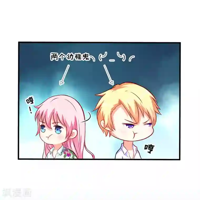 豪门强宠：季少请自重第49话 季行冽居然会这么可爱