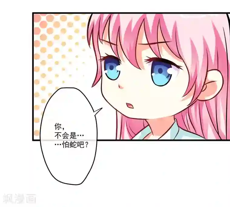 豪门强宠：季少请自重第50话 果然是亲爹