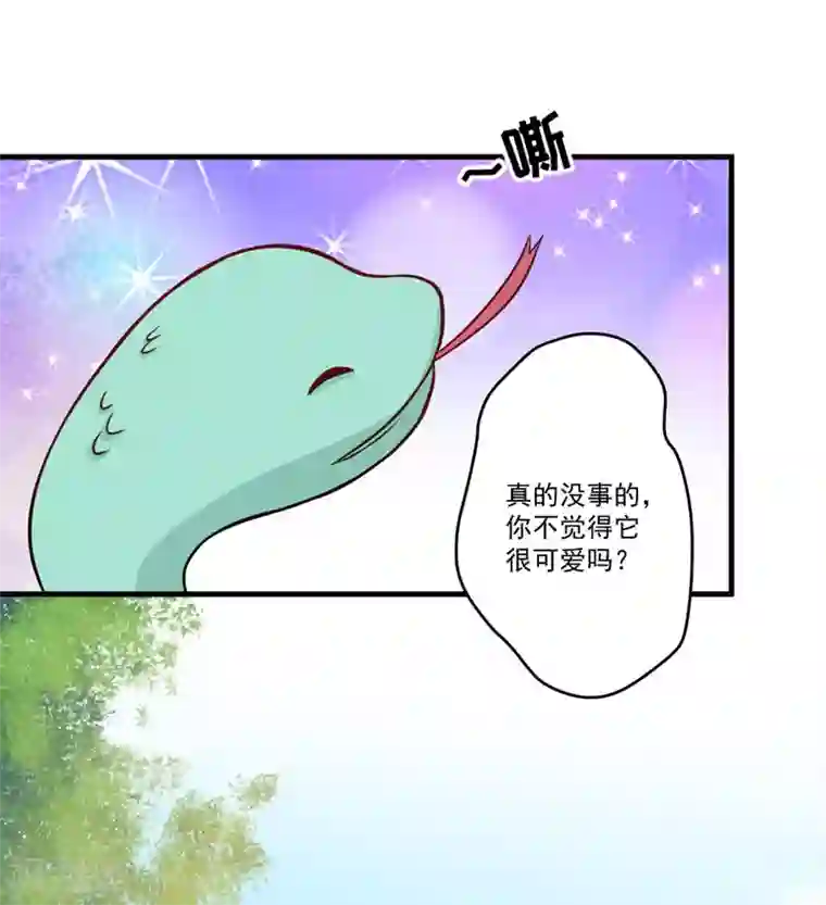 豪门强宠：季少请自重第50话 果然是亲爹