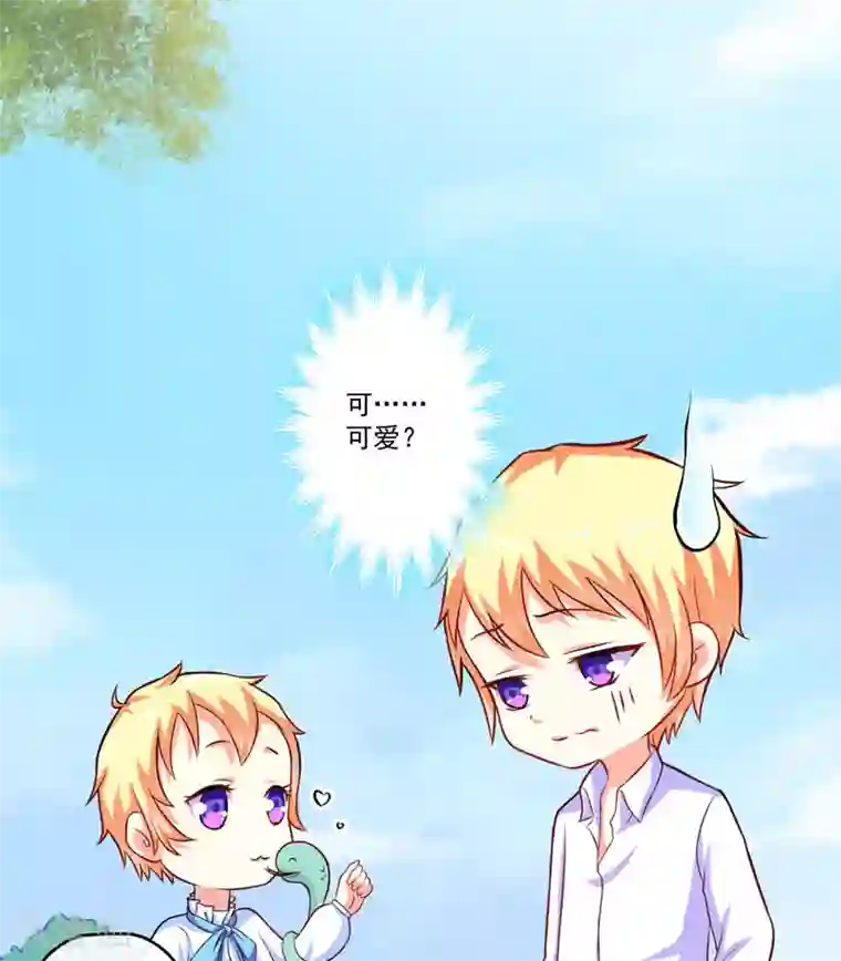 豪门强宠：季少请自重第50话 果然是亲爹