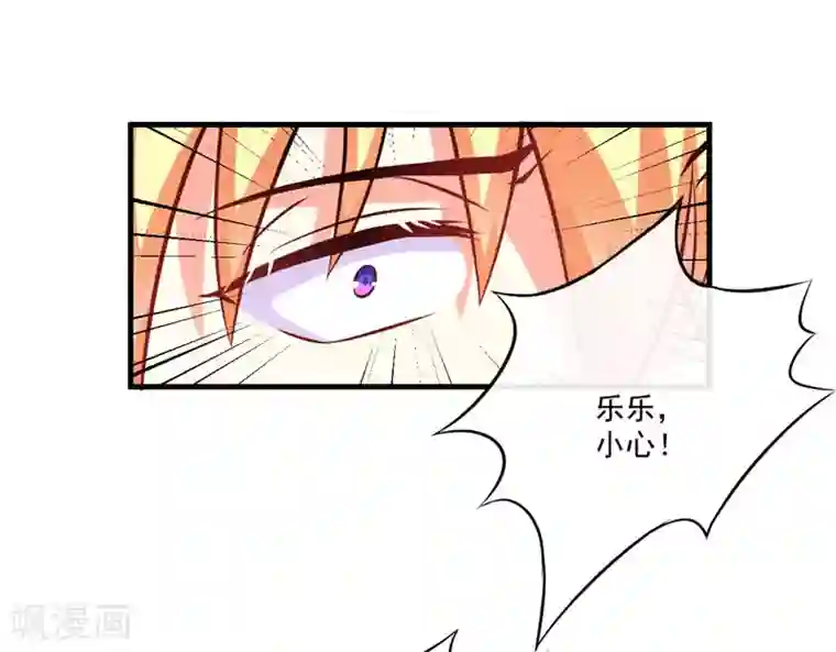 豪门强宠：季少请自重第50话 果然是亲爹